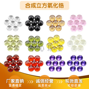 平底素面圆形多色组合 蛋面合成锆石纳米尖晶刚玉玻璃裸石包镶石