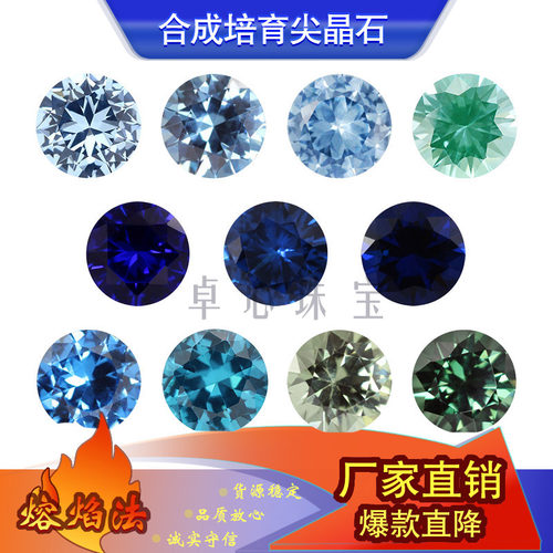 圆形合成尖晶石多色裸石组合 可蜡镶耐高温尖底戒面宝石钻3.25-12
