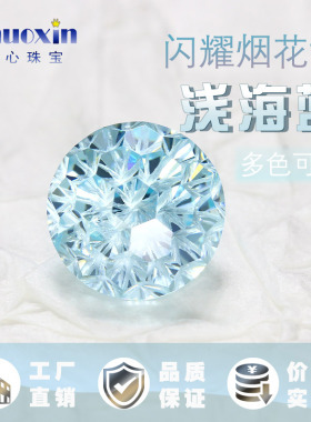 烟花切圆形浅海蓝裸石 圆形高碳钻裸钻宝石浅蓝色美甲耳钉钻