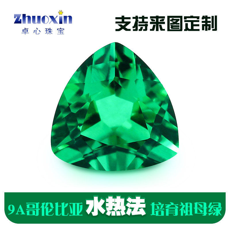 培育哥伦比亚祖母绿肥三角裸石 胖三角木佐色水热法合成珠宝戒面