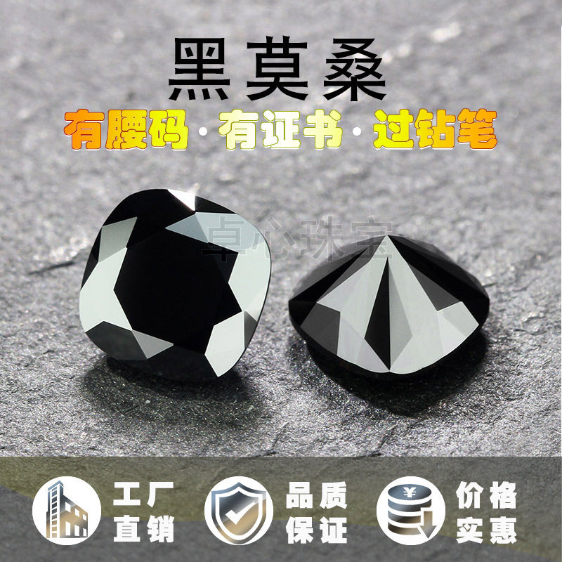 垫型黑莫桑石裸钻戒面 肥正方枕型合成莫桑裸石戒指吊坠耳钉镶嵌,饰品/流行首饰/时尚饰品新,其他DIY饰品配件,淘宝优惠券,粉丝福利购,淘宝优惠卷