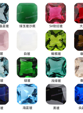 正方倒角车花玻璃多色组合裸石