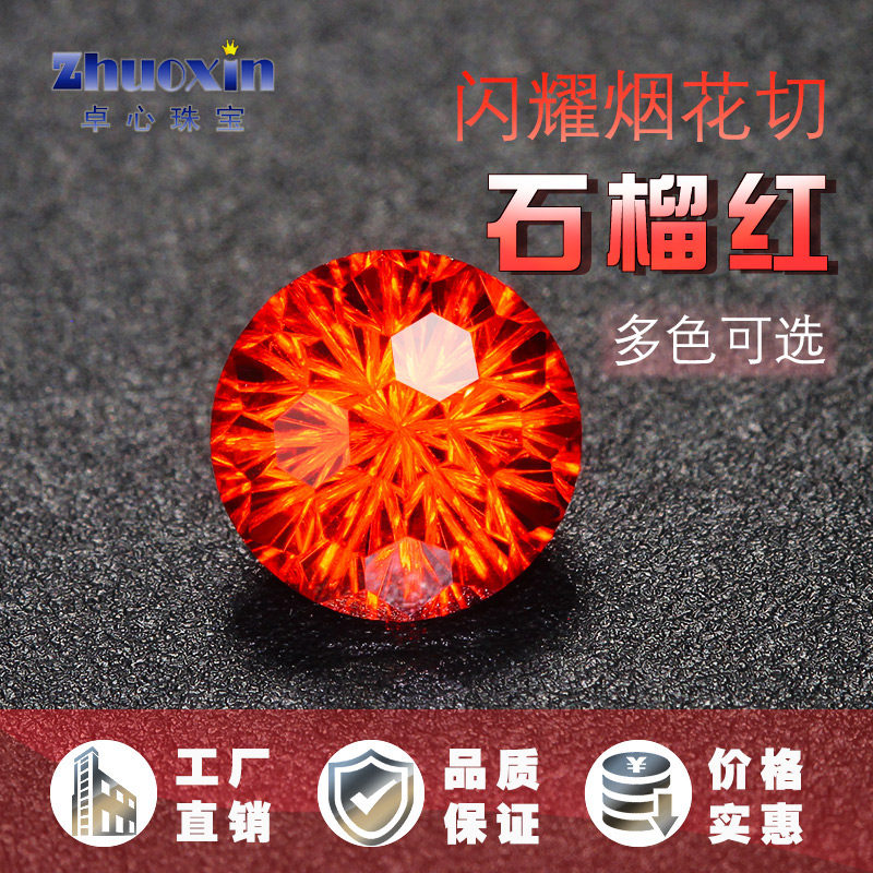 石榴红锆烟花切圆形尖底裸石 高碳钻裸钻美甲耳钉配钻cz梧州宝石图片