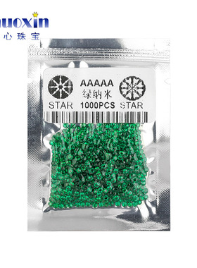 小圆形绿纳米裸石合成绿色宝石DIY首饰配石 尖底饰品Nano耐高温