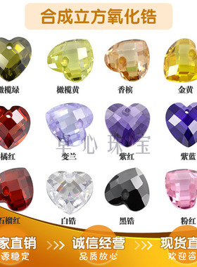 中间孔心形双龟面彩色锆石组合 合成氧化锆单孔双格子面立体裸石