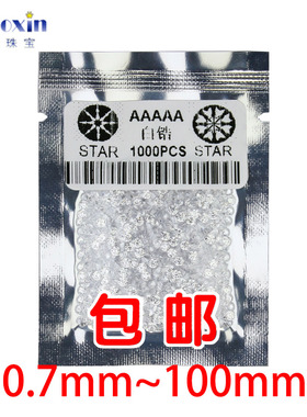 圆形白色合成立方氧化锆锆石裸石 梧州人造宝石CZ微蜡镶石DIY碎钻