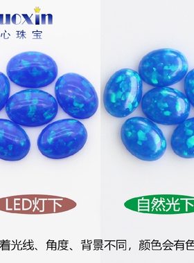 蛋形平底素面人造欧泊石戒面裸石 椭圆形弧面澳宝宝石欧珀石FH03