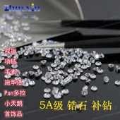 补钻白色合成立方氧化锆石裸石 圆形仿真钻石小碎钻戒配石散钻DIY