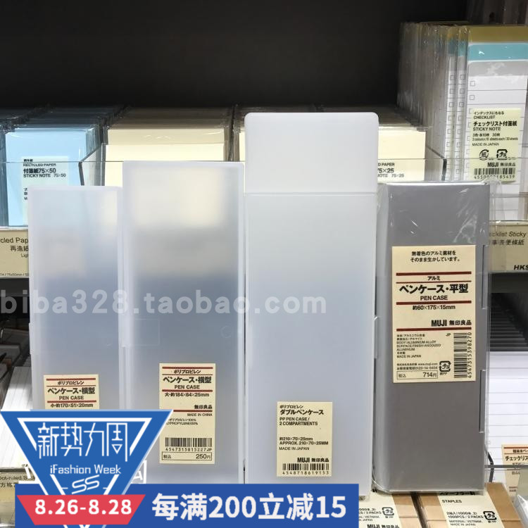 香港正品 無印良品MUJI PP筆盒/雙層筆盒 日本進口文具盒 鉛筆盒