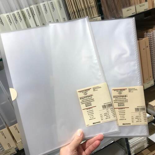 MUJI插页资料册袋文件夹试卷收纳