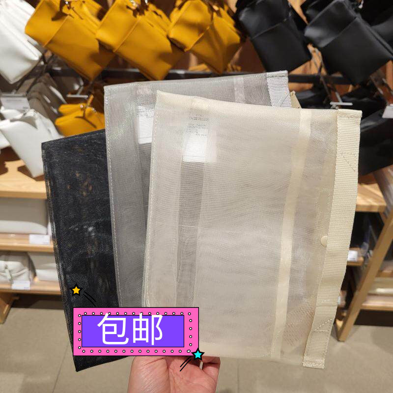 包邮正品 无印良品MUJI 尼龙网袋包中包 文件收纳小物整理袋