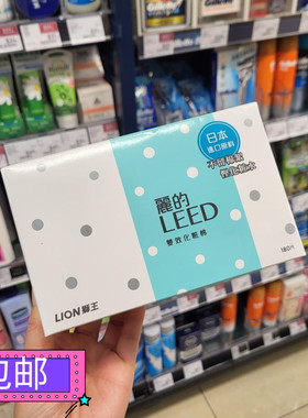 专柜正品日本狮王LEED丽的化妆棉180片卸妆棉 湿敷超薄省水不掉絮