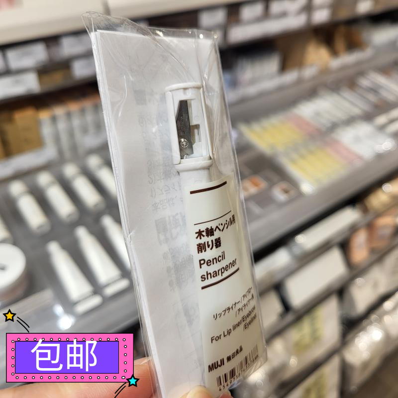 小型铅笔卷笔刀削笔器化妝工具