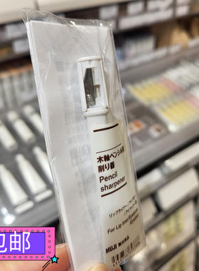 小型铅笔卷笔刀削笔器化妆工具