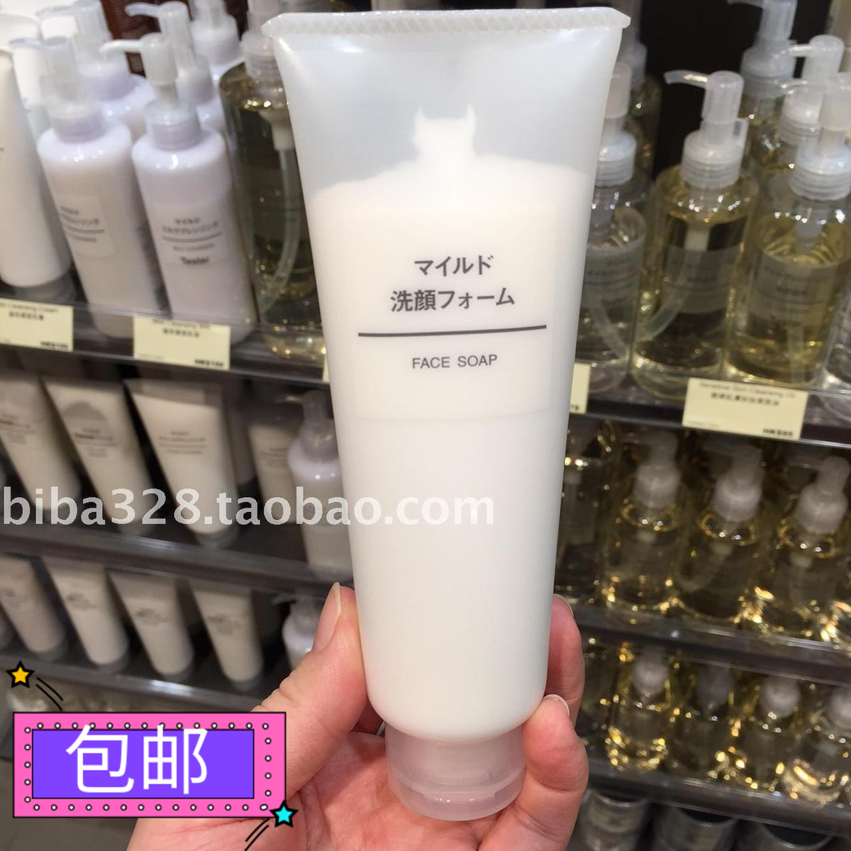 香港正品 新包装日本 muji无印良品 温和洁面乳/洗面奶120g