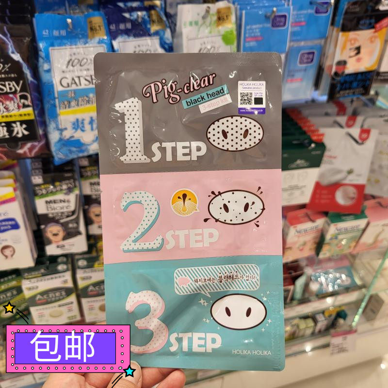 黑头鼻膜贴小猪鼻子三部曲