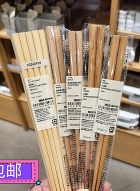日式环保竹筷子日本进口便携餐具