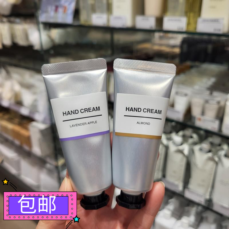 MUJI乳木果男女护手霜保湿防干裂