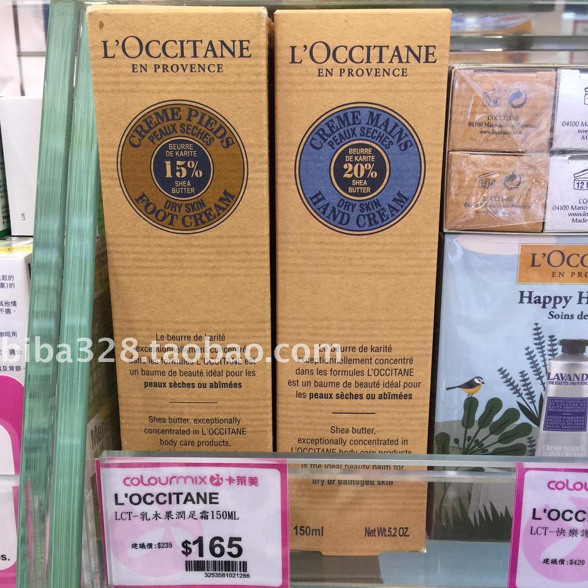 专柜正品 L'OCCITANE 欧舒丹乳木果滋润修护足霜/手霜150ml