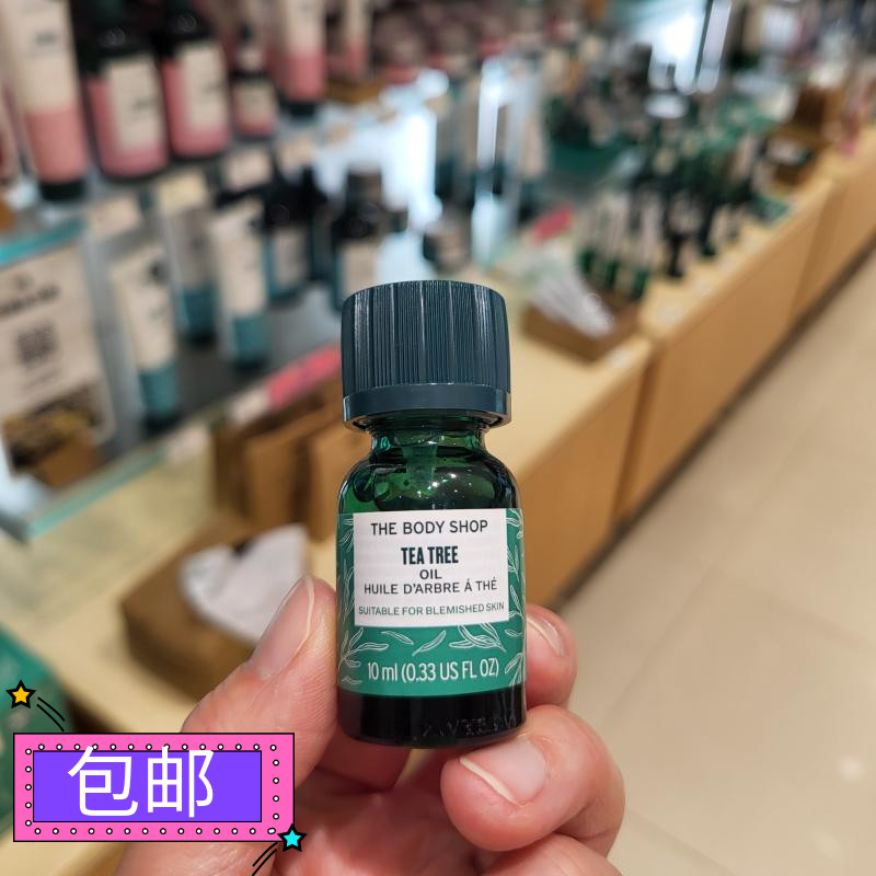 控油淡痘印茶树祛青春痘修护瑕疵