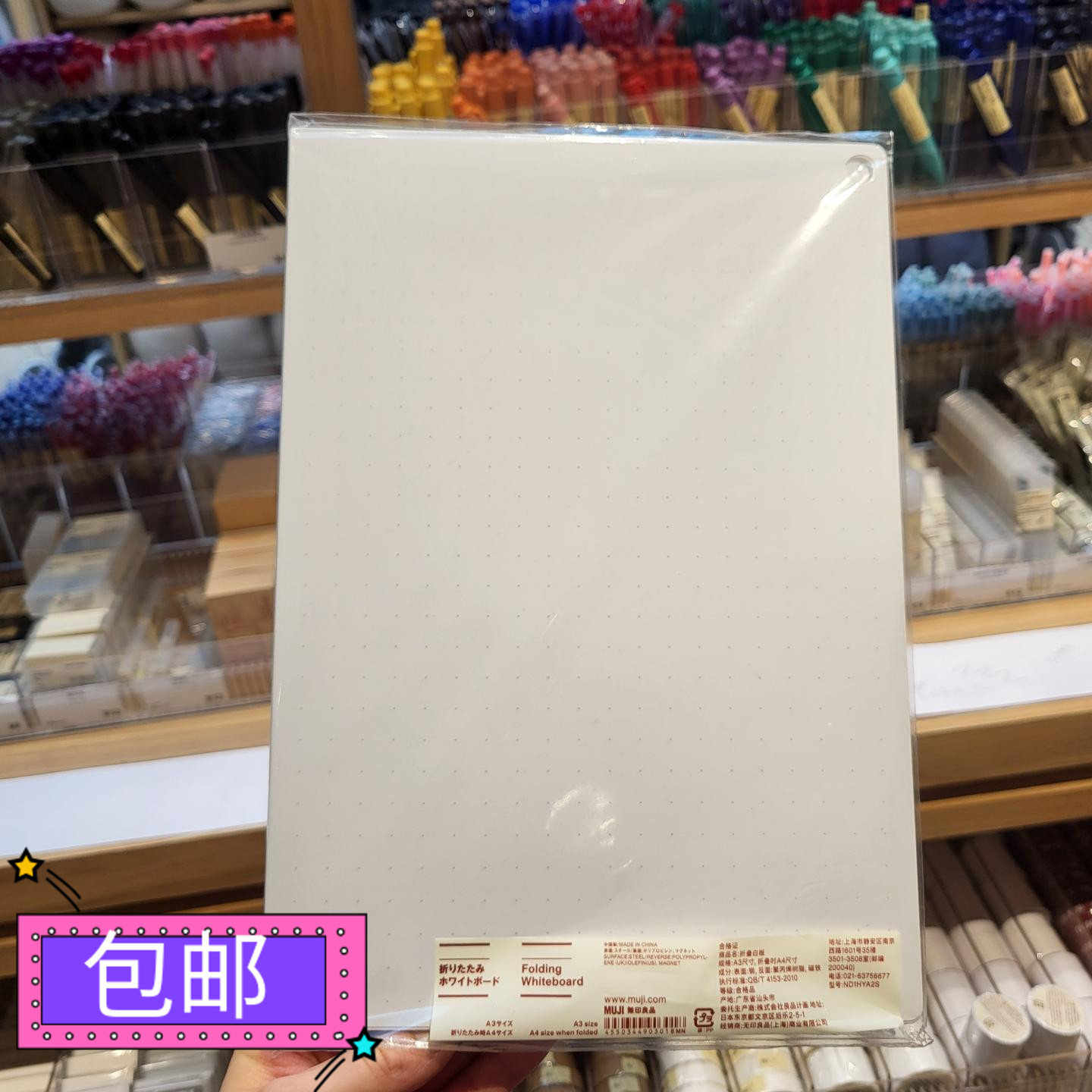 无印良品折叠白板A4/A3磁铁