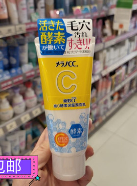 维C温和洁面乳泡沫深层清洁毛孔