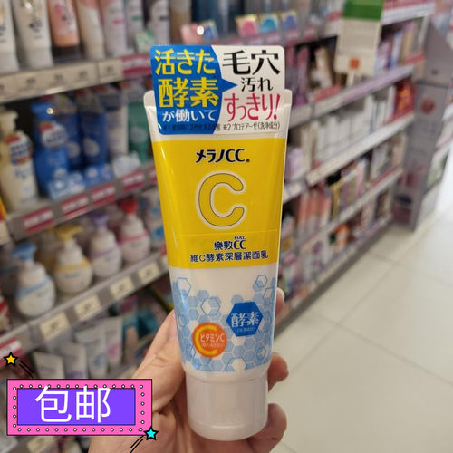 维C温和洁面乳泡沫深层清洁毛孔