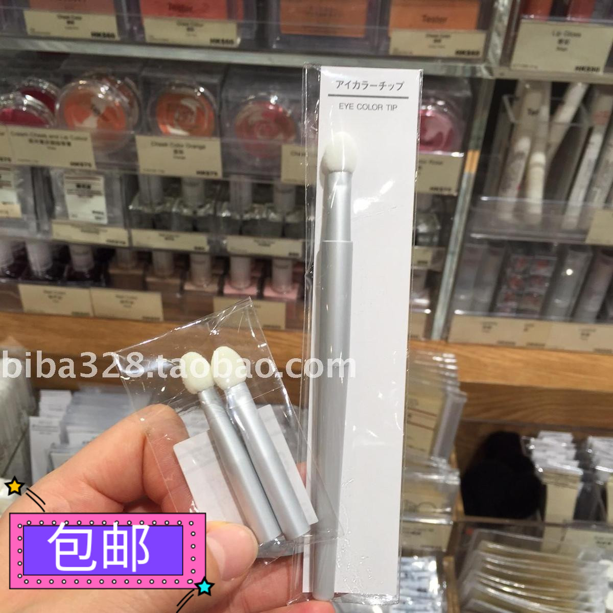 香港正品MUJI无印良品眼影刷 筆携带用眼影棒可替换海绵头