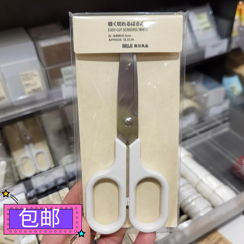 香港正品MUJI无印良品文具不绣钢办公手工剪子学生便携式迷你剪刀 文具电教/文化用品/商务用品 剪刀 原图主图