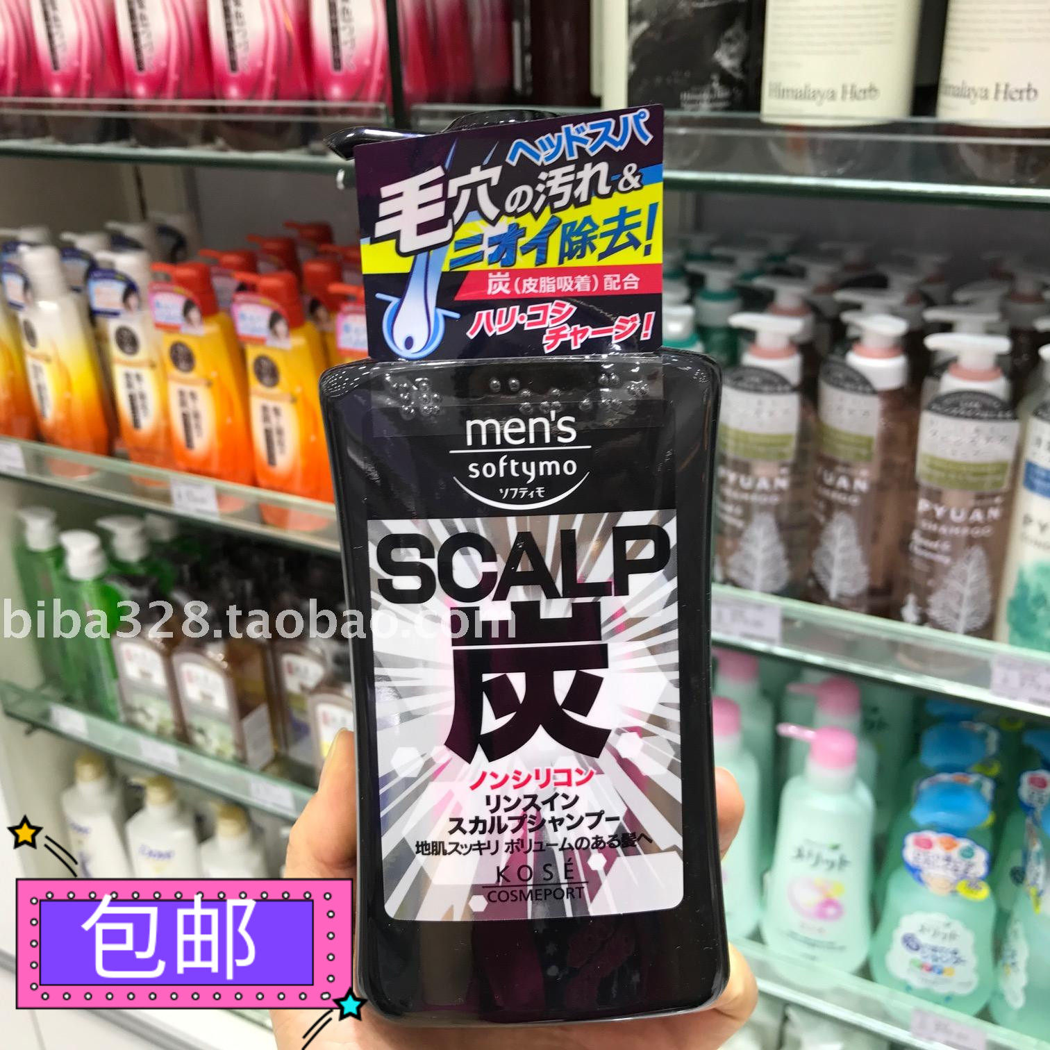 去屑止痒控油黑炭洗发水头皮护理