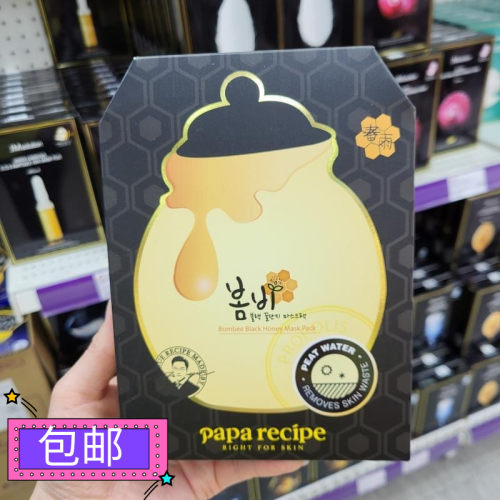 春雨蜂蜜麦卢卡收缩毛孔紧致清洁