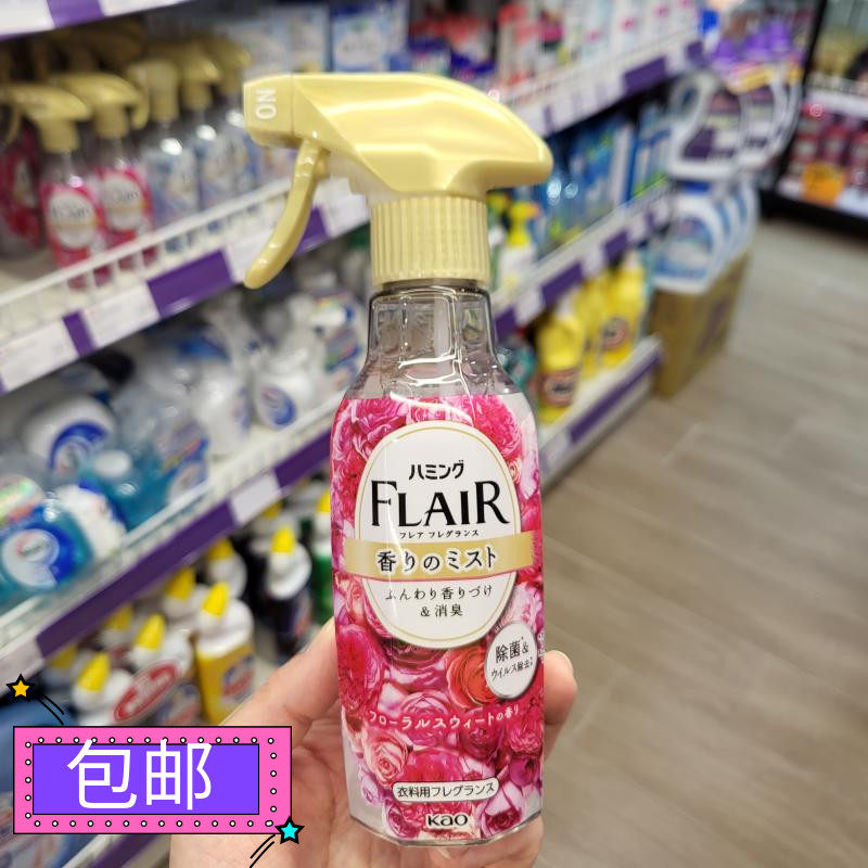 日本花王flair衣物香氛喷雾剂除皱防静电抗菌柔顺消臭270ml粉色花