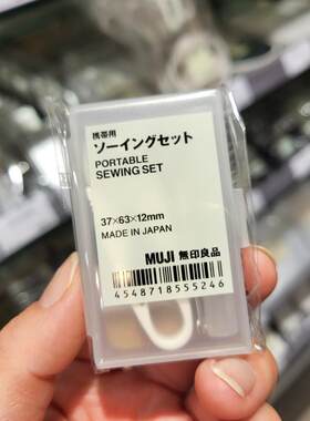 旅行携带家用针线盒针线包缝纫