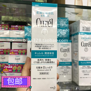 包邮正品Curel/珂润浸润保湿化妆水2号标准型滋润干燥敏感爽肤水