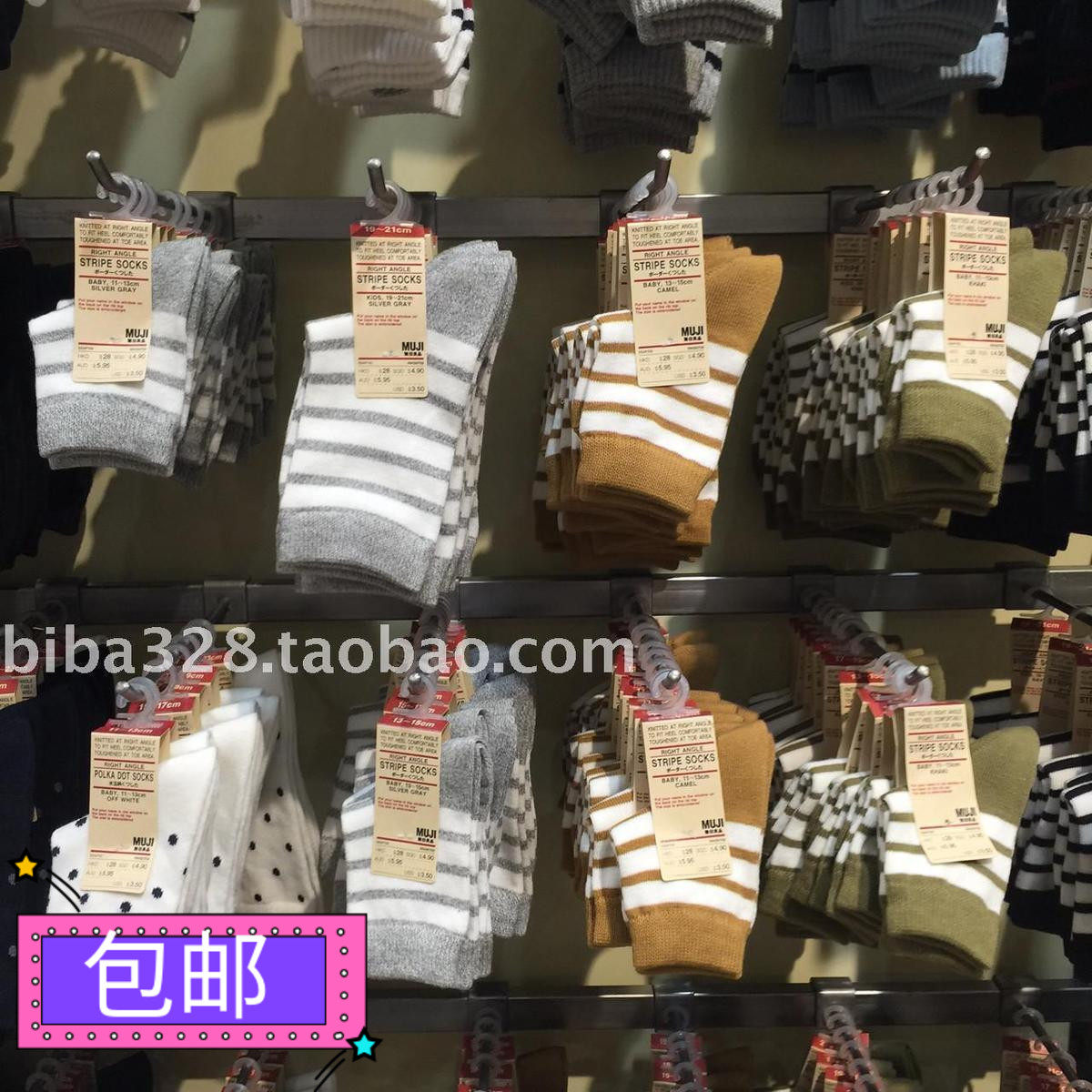包邮正品 MUJI无印良品 婴儿合脚直角条纹袜 儿童袜子高筒
