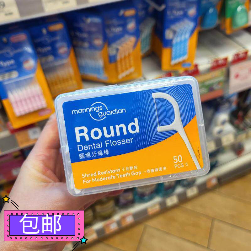 万宁舒活健齿高拉力圆线牙线棒竹炭牙签50支x3盒剔牙缝便携