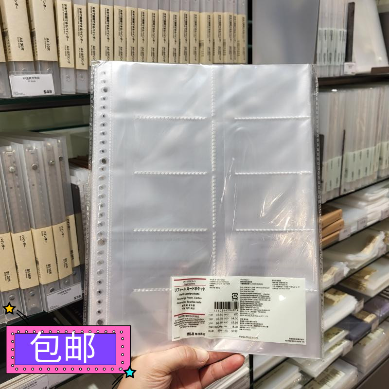 文件夹补充替换袋A4/B5/A5收纳