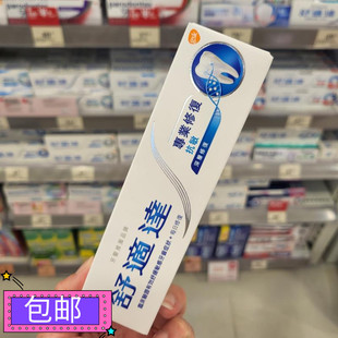 原装正品 舒适达专业修复牙膏5天深层抗敏感疼痛100g