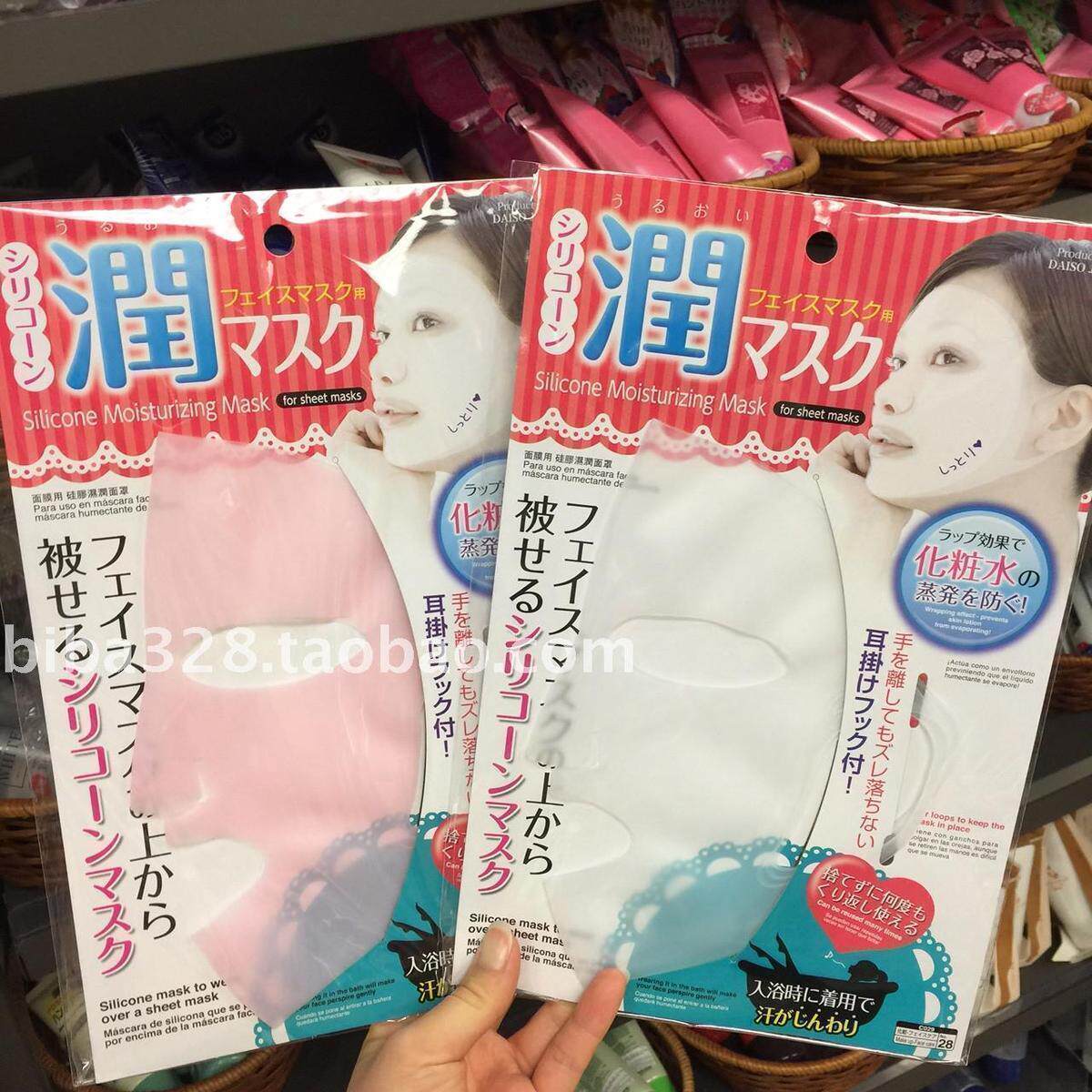 日本DAISO大创硅胶面罩 防水份精华蒸发 保湿/促吸收面膜辅助工具
