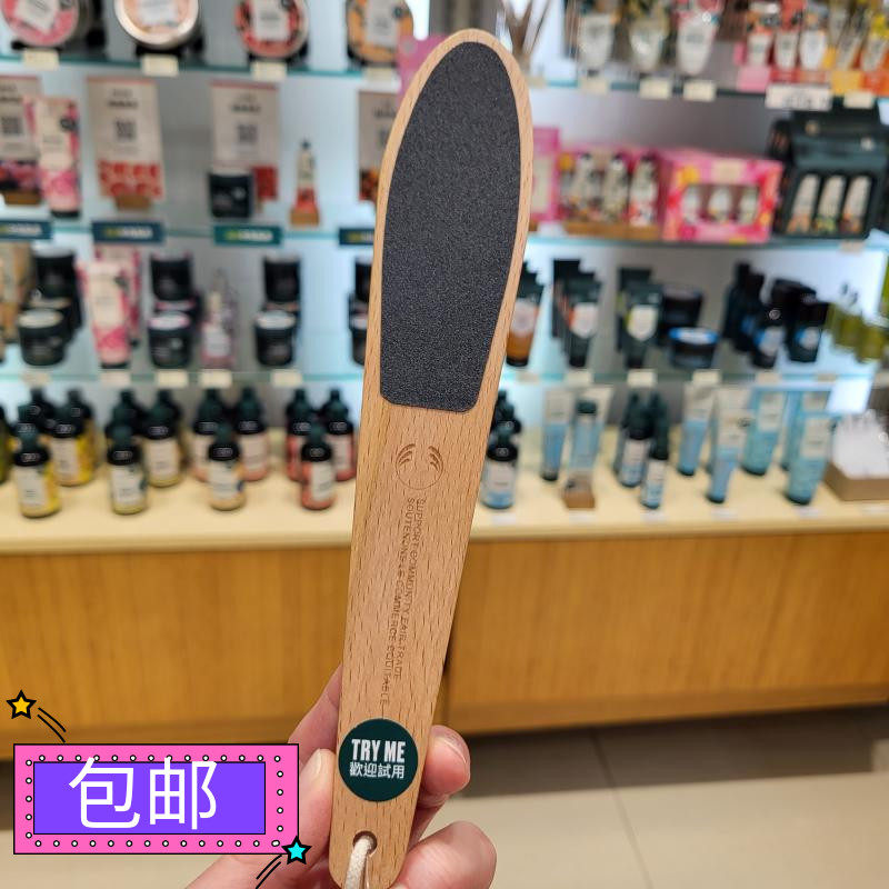 香港正品THE BODY SHOP双面搓脚板磨脚石足部去角质死皮老茧工具