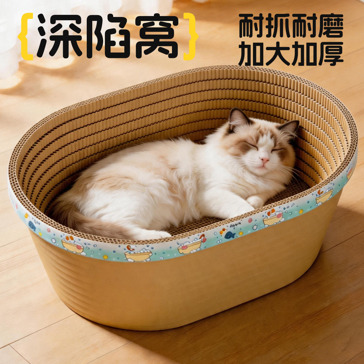 浴缸猫抓板耐抓耐磨不掉屑猫爪窝瓦楞纸猫窝一体猫咪加深猫抓盆