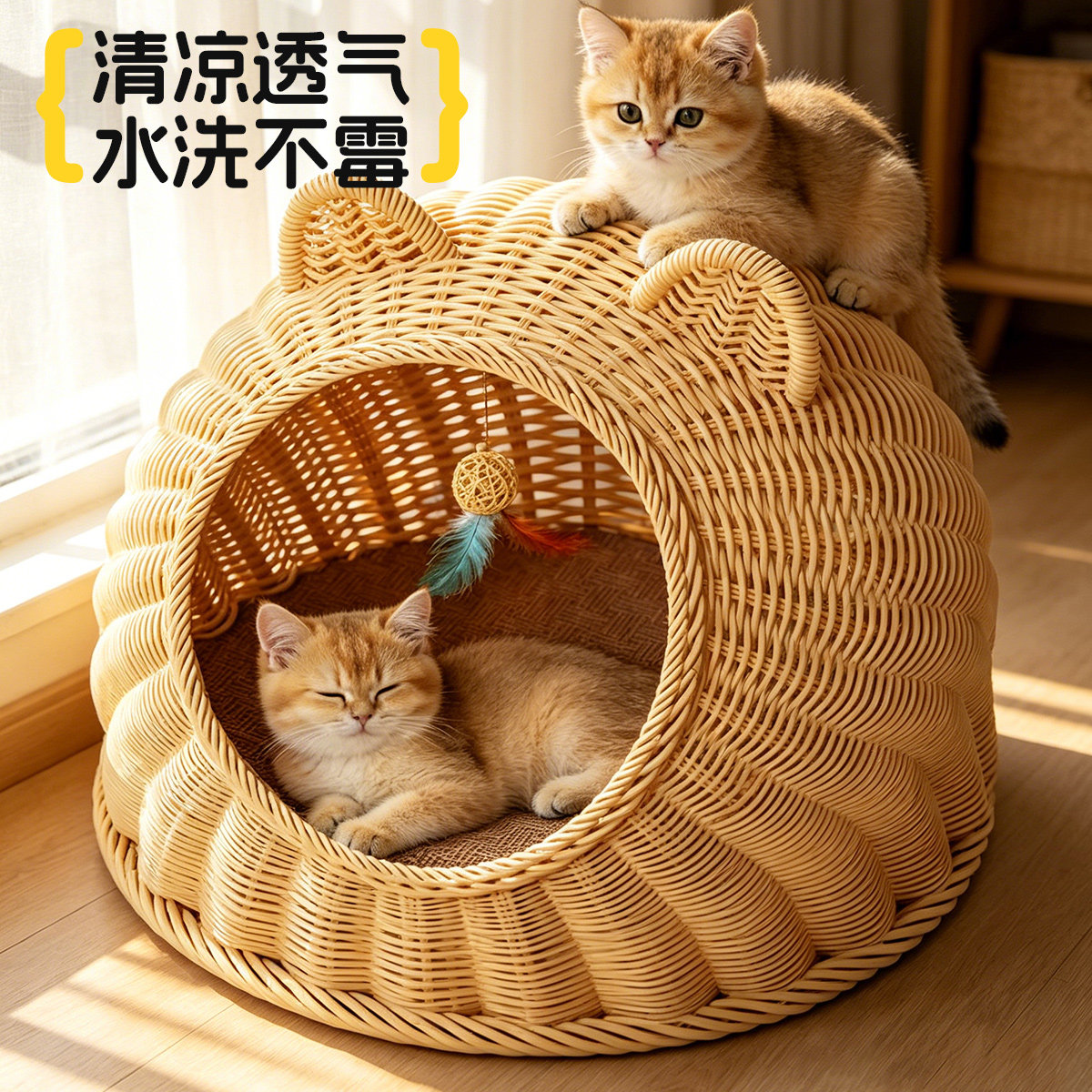 藤编猫窝四季通用半封闭式宠物窝夏天床别墅夏季猫屋安全猫咪凉窝