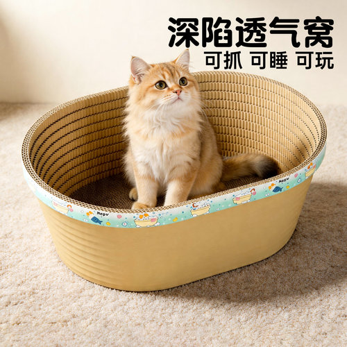 浴缸瓦楞纸猫抓板猫窝一体耐抓