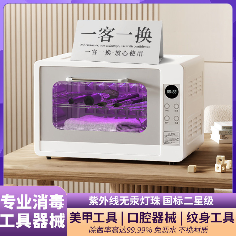 美甲美容店工具消毒柜小型迷你加商用消毒柜