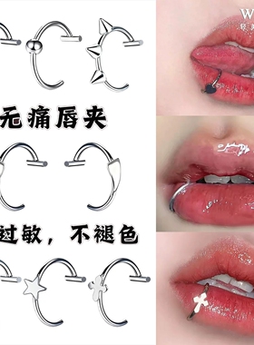 WMK免打孔医用钛钢唇钉唇环