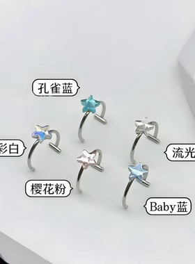 WMK钛钢耳饰免打孔假唇环五角星水钻超闪唇夹无痛独特设计C型唇