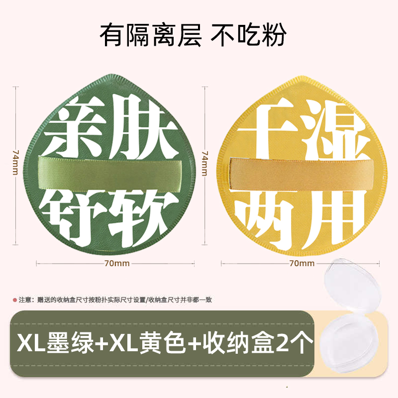 U先+2个装+2收纳盒棉花糖芯粉底扑100分化妆蛋气垫散粉遮瑕美妆蛋