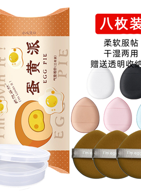 U先试用+3个装气垫双面柔软+100分粉底扑有弹性手指尖+赠送收纳盒
