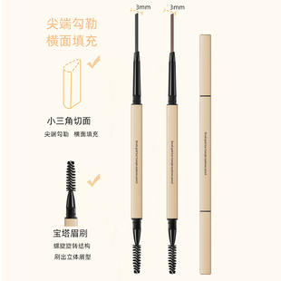 U先小金条极细小三角眉笔女黑色不脱色防水防汗初学者自然立体女
