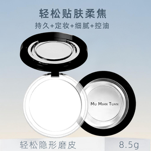 大白粉饼木棉团8.5g散粉持久遮瑕